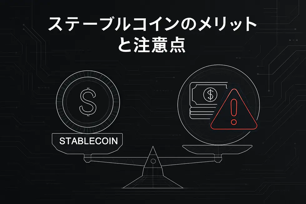 デジタル回路上に配置された安定感のあるコインのイメージ